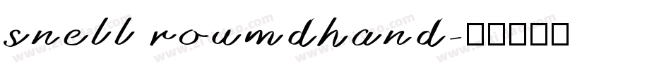 snell roumdhand字体转换